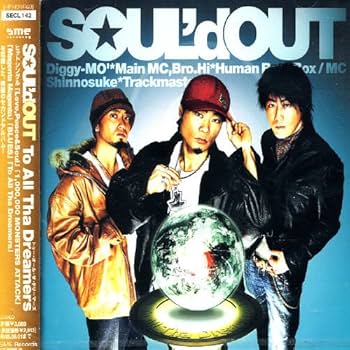 Soul'd Out - To All Tha Dreamers - Amazon.com Music