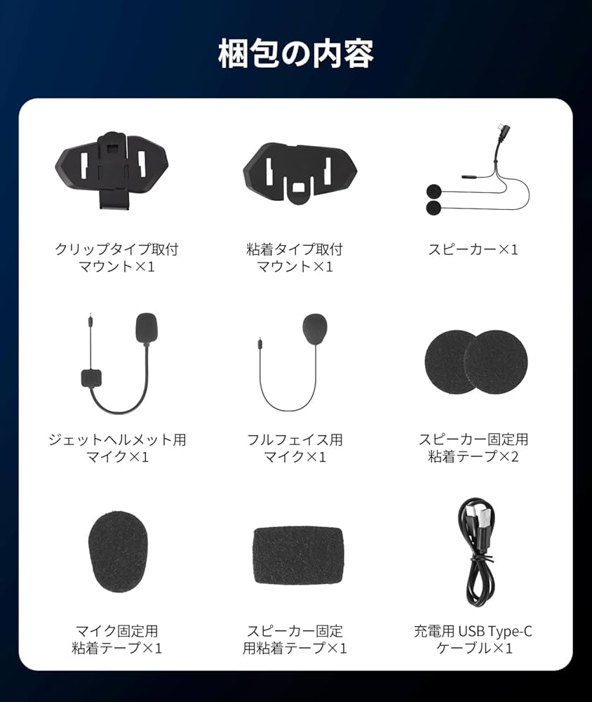 Amazon | JESIMAIK バイク用インカム付属品セット R16/R16Pro適用