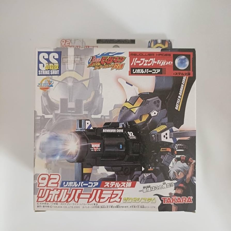 バトルビーダマン リボルバーハデス 限定 ブルークリア クリアブルー
