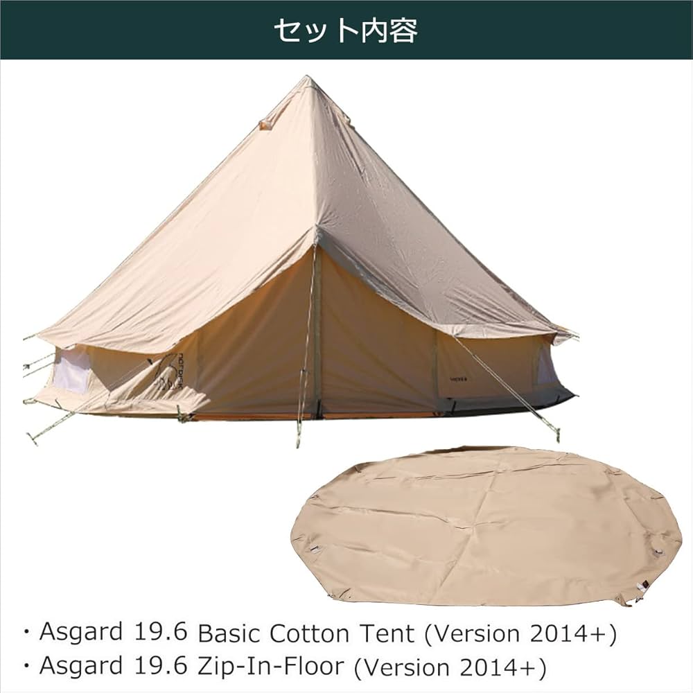 Amazon | NORDISK ノルディスク アスガルド19．6 テント フロア