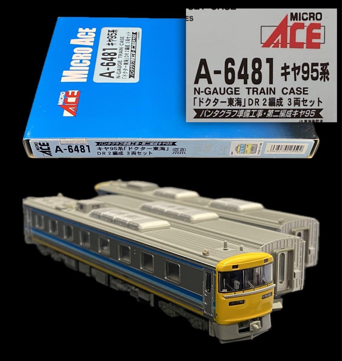 マイクロエース A-4630 交直両用近郊型電車・8両セット 【公式通販】