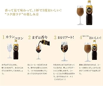 Amazon.co.jp: ネスカフェ ゴールドブレンド コク深め ボトルコーヒー