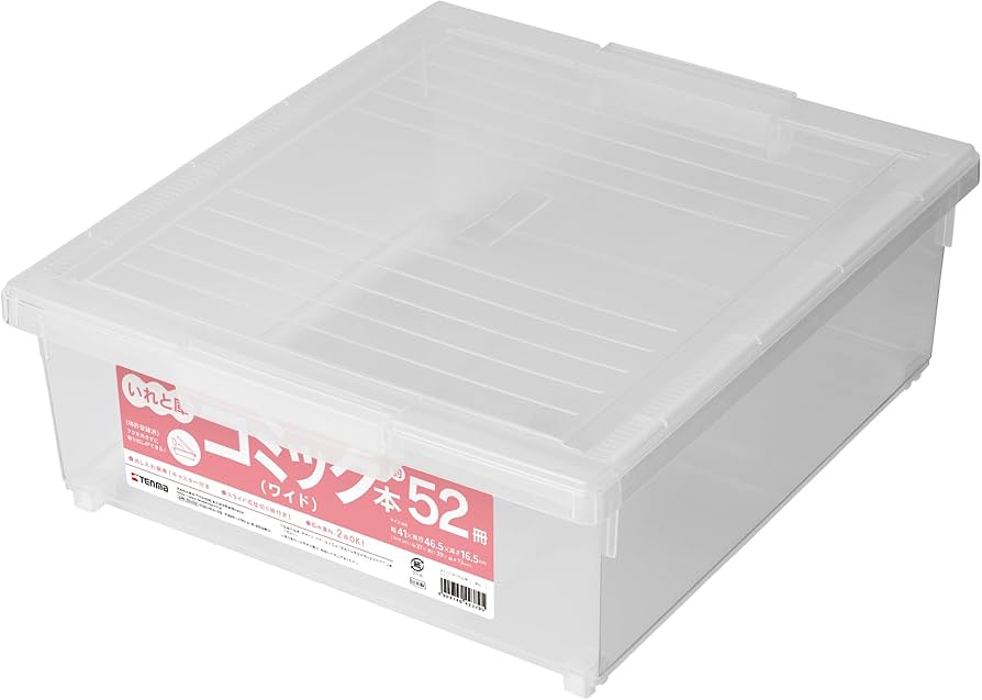 Amazon.co.jp: 天馬(Tenma) お気に入りの漫画を綺麗に保てる収納ケース