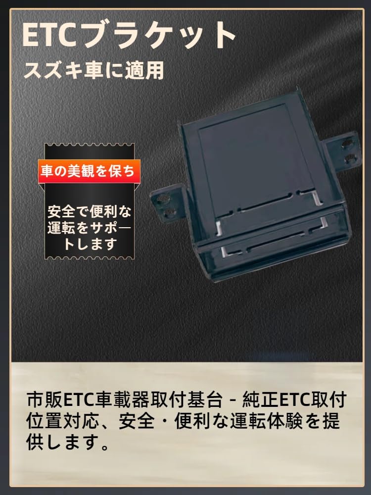 Amazon.co.jp: Man Hin Ya スズキ専用ETC取付基台 ETCブラケット 対応