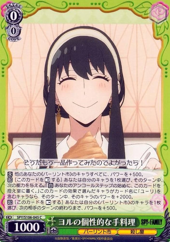 PSA10】 ヴァイスシュヴァルツ スパイファミリー TD 殺し屋 ヨル SP
