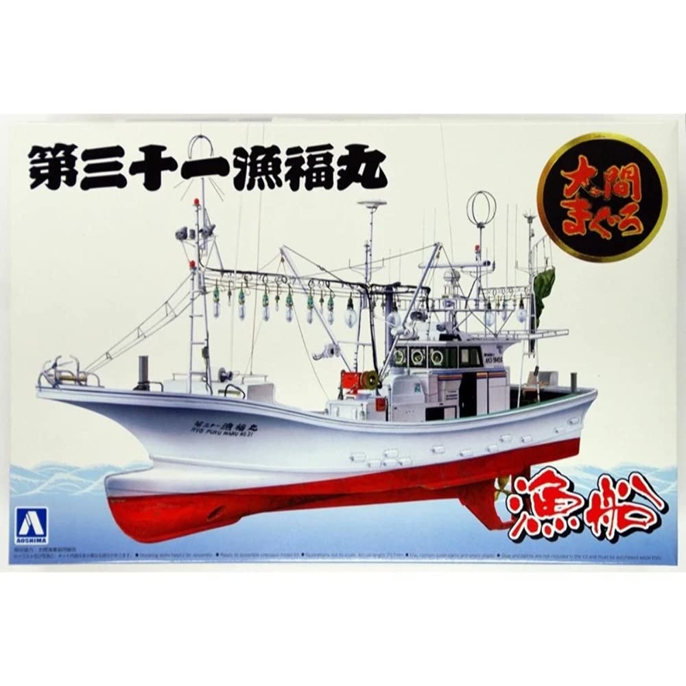 Amazon | 青島文化教材社 1/64 漁船 No.02 大間のマグロ一本釣り漁船