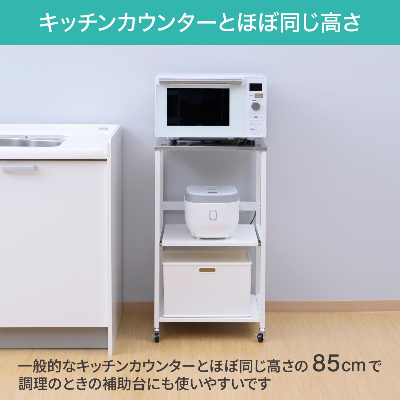 Amazon.co.jp: 山善(YAMAZEN) レンジラック キッチンワゴン レンジ台