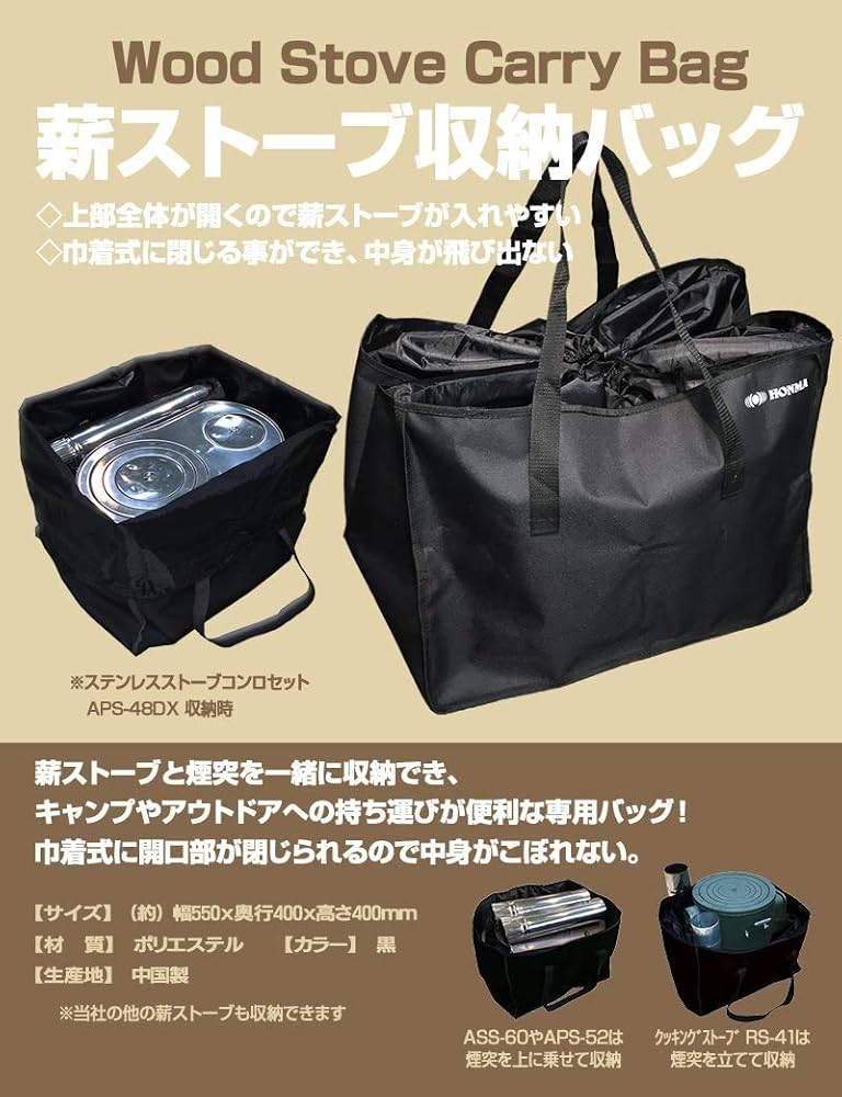 在庫処分最安値)石油ストーブ キャンプストーブ 収納バック付き 付属品