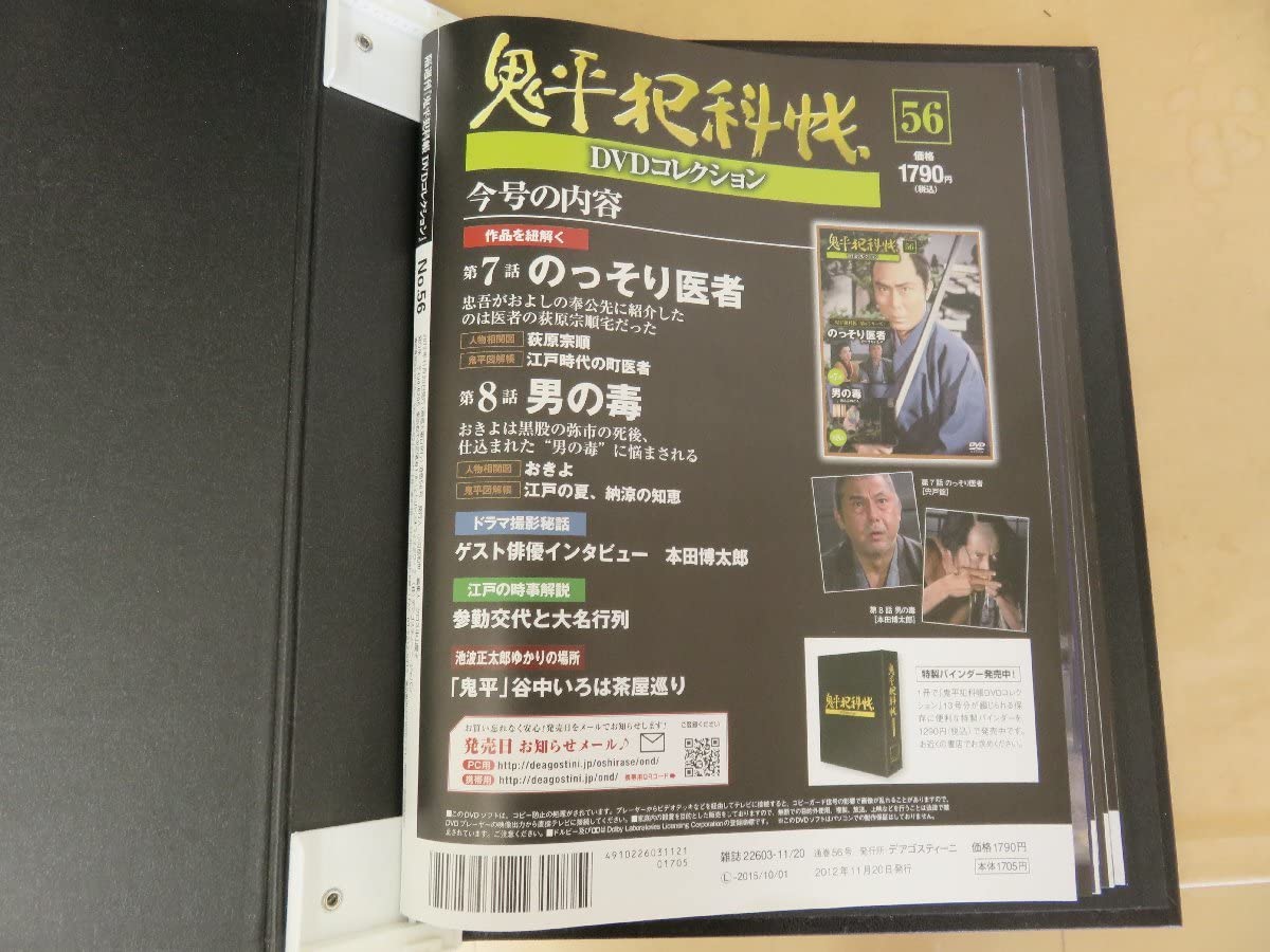 鬼平犯科帳 DVD 全81巻セット(68巻.71巻読み込み不良) DVD