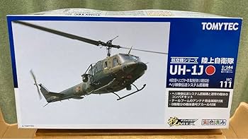 Amazon | 技MIX ギミックス HC111 陸上自衛隊 UH-1J 中部方面