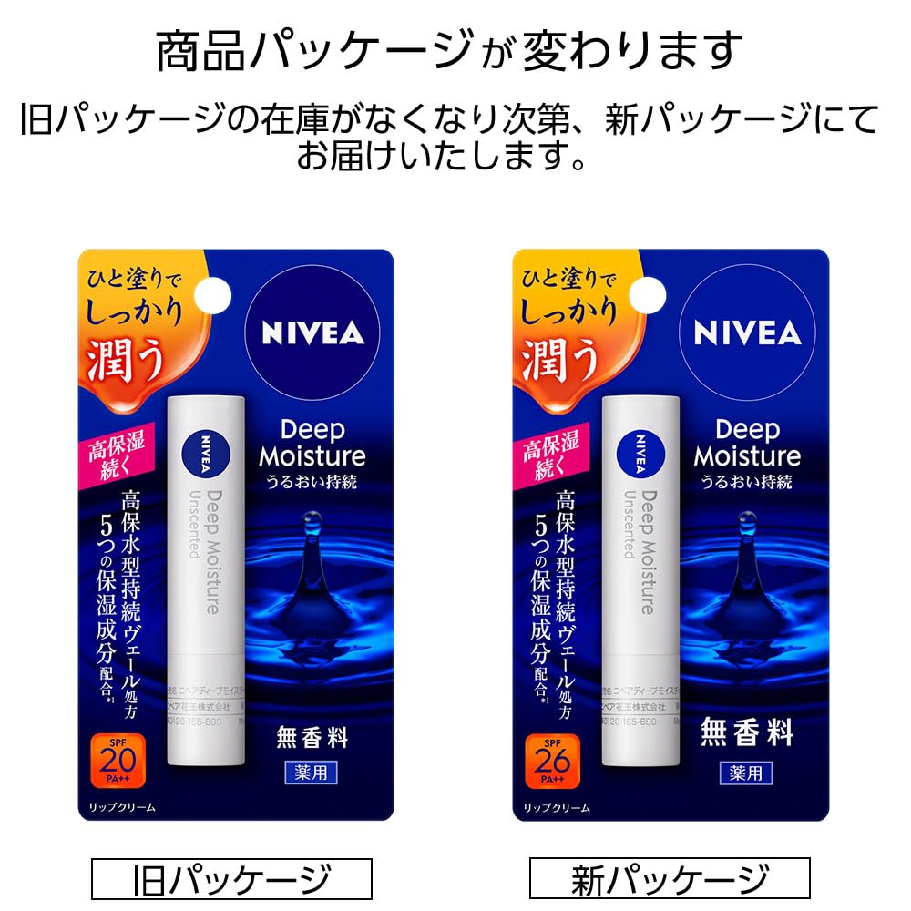 Amazon.co.jp: ニベア ディープモイスチャーリップ 無香料【医薬部外品