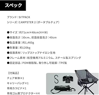 Amazon.co.jp: シットパック Sitpack Campster 2 ブラック 軽量