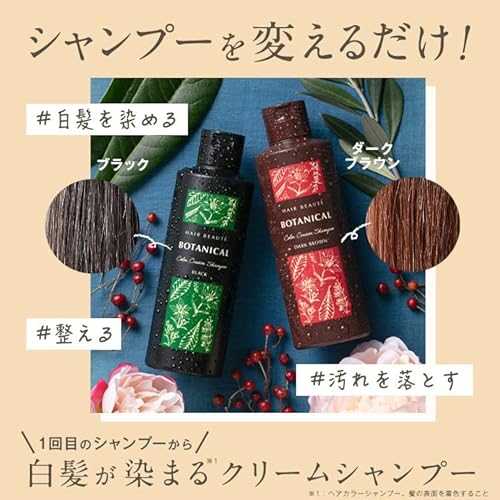 HAIR BEAUTE（ヘアボーテ）ボタニカルカラークリームシャンプー | 髪の