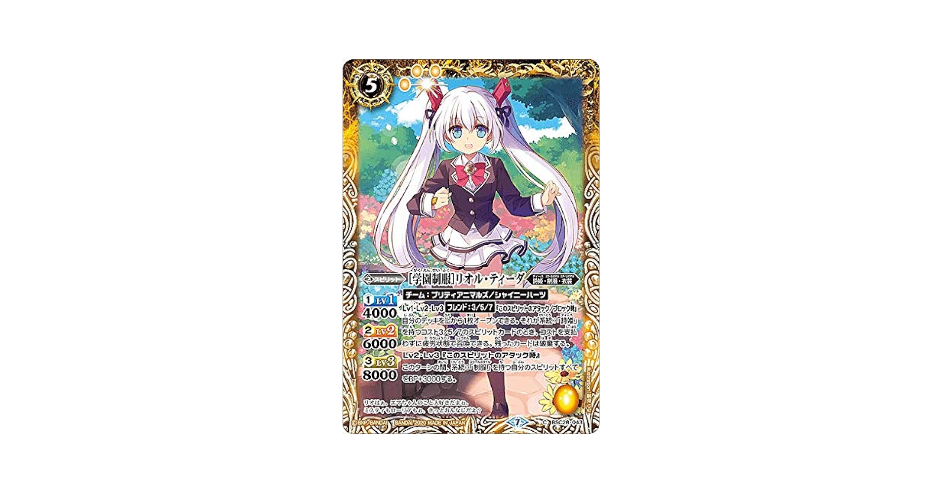バトスピ [学園制服] ディアナ・フルール SECRET パラレル 1枚 楽天
