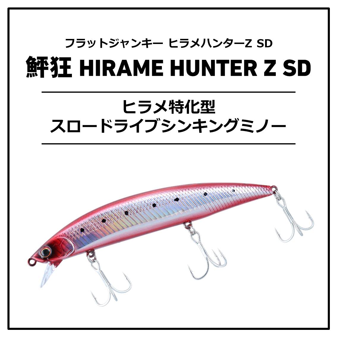 Amazon | ダイワ フラットジャンキー ヒラメハンターZ SD 125S