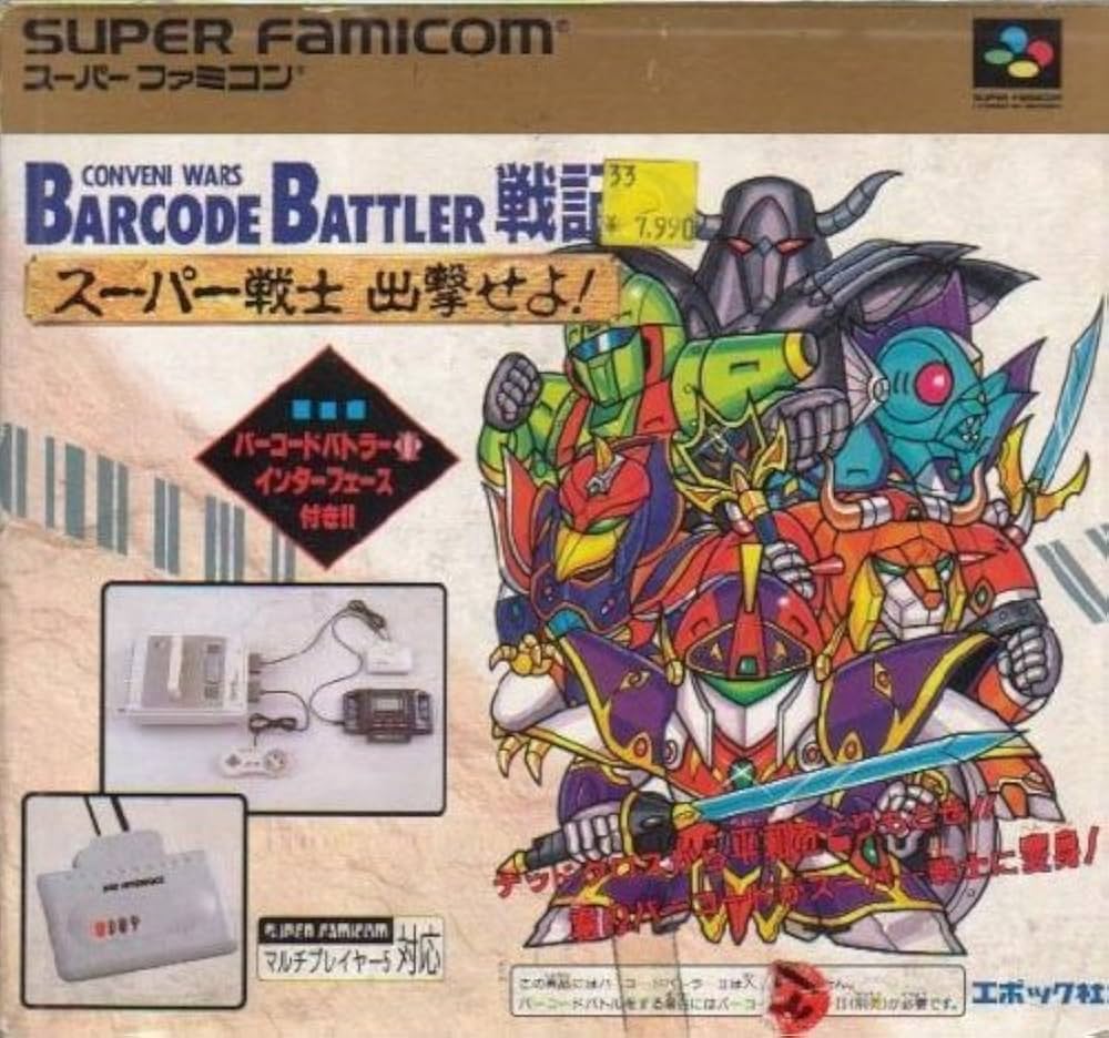 Amazon | バーコードバトラー戦記 | ゲームソフト