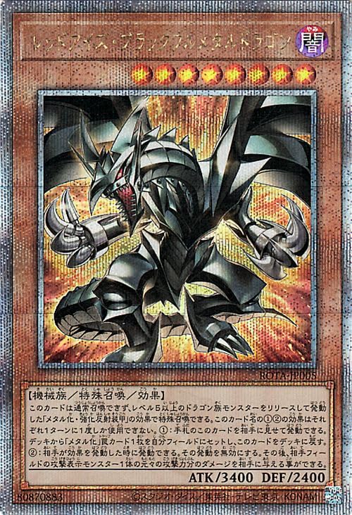 レッドアイズブラックメタルドラゴン メタルデビルゾア psa8 Amazon.co
