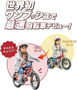 Amazon.co.jp: Dバイク D-Bike D-Bike Master+ 14 ディーバイク