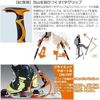 Amazon | SINANO(シナノ) スキーポール 2024 FAST BC カーボン