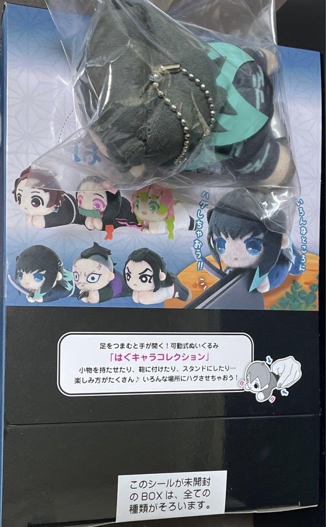 はぐキャラ 無一郎 有一郎 box特典 鬼滅の刃 はぐキャラコレクション9