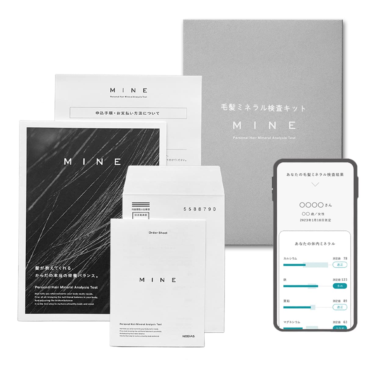 Amazon.co.jp: アンドケア 毛髪ミネラル検査キット 「MINE」｜数本の
