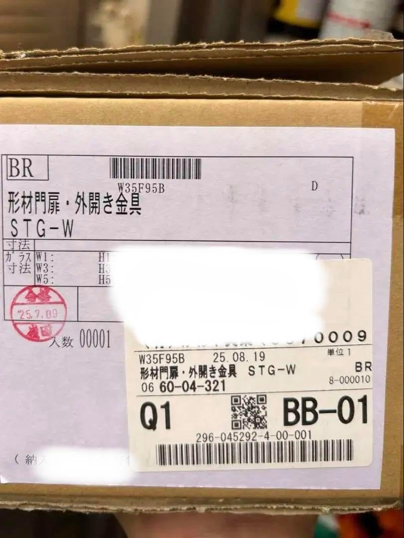 三協アルミ門扉 GS 末広1・2型門扉用 オプション 外開き金具セット