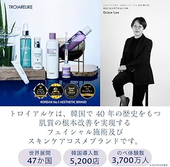 Amazon.co.jp: [公式] TROIAREUKE (トロイアルケ) ACSEN SENアンプル