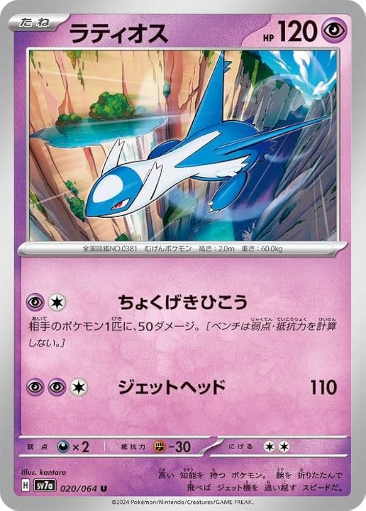 Amazon.co.jp: ポケモンカードゲームSV sv7a 強化拡張パック 楽園