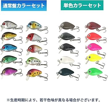 Amazon | オルルド釣具 3cm 1.5g マイクロクランク 10カラー10個セット