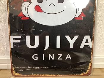 ぺこちゃん 看板 不二家のミルキー 不二家 ミルキー ペコちゃん 琺瑯