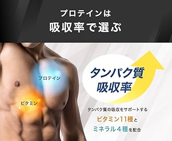 Amazon | アンビーク オールインワン プロテイン ホエイ ヨーグルト