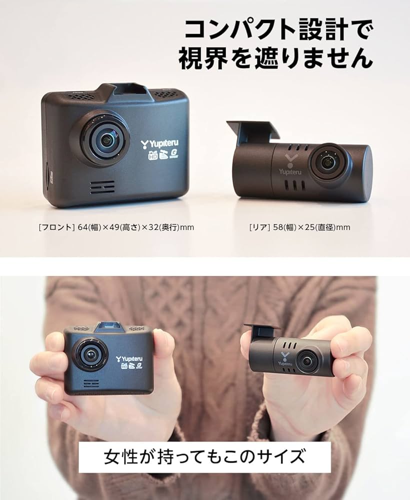 Amazon.co.jp: ユピテル ドライブレコーダー DRY-TW7000c 前後2カメラ