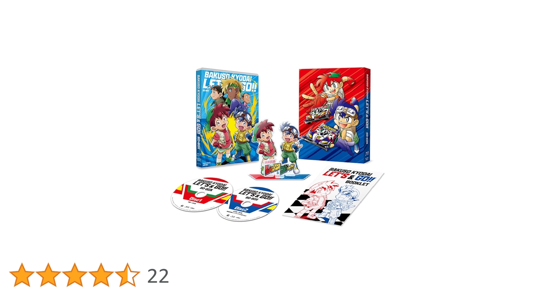 爆走兄弟レッツ&ゴー!! DVD-BOX 完全生産限定版 Amazon.co.jp: 「爆走