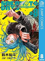 Amazon.co.jp: SAKAMOTO DAYS 22 (ジャンプコミックスDIGITAL) 電子
