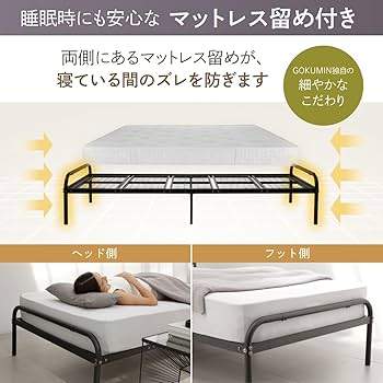 Amazon｜GOKUMIN シングル ベッドフレーム スチールベッド パイプ