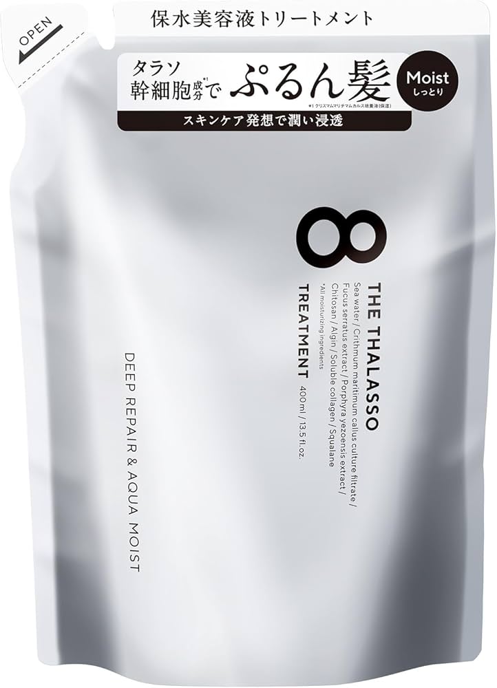 Amazon | エイトザタラソ モイスト トリートメント 美容液 詰め替え