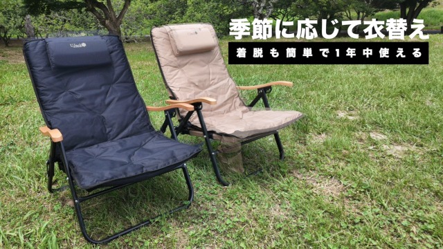 UJack(ユージャック) 難燃 リクライニング ローチェア 帆布シート付き