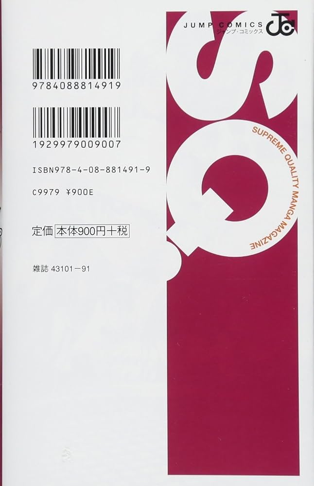 新テニスの王子様 23.5 パーフェクトファンブック (ジャンプコミックス