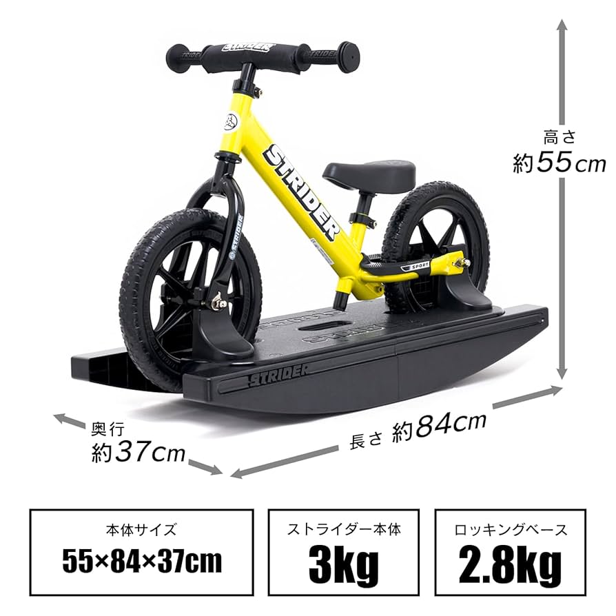 STRIDER ストライダー 純正品 ロッキングベース スタンド 台