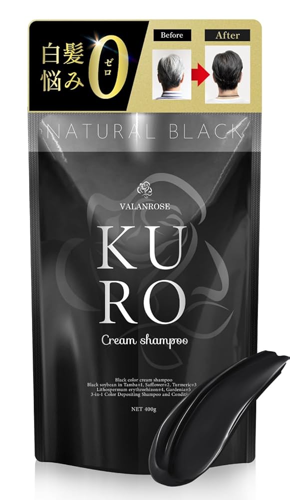 新品VALANROSE KUROクリームシャンプー400gダークブラウン 2個 KURO