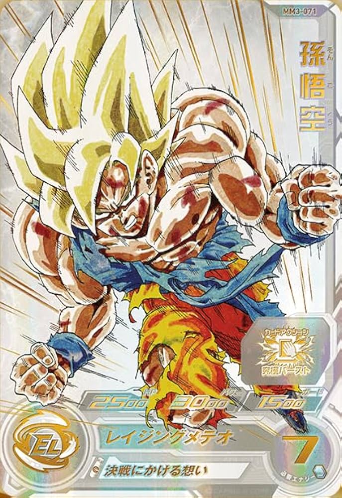 ARS10+ mm3-071 孫悟空 ドラゴンボールヒーローズ 美品 ARS10+ mm3-071