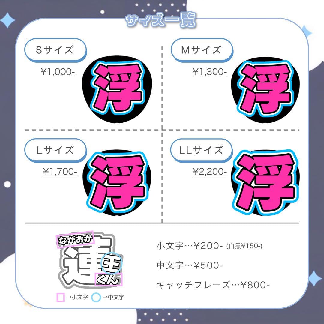 うちわ屋さん オーダー ネームボード うちわ文字 フレーム 反射