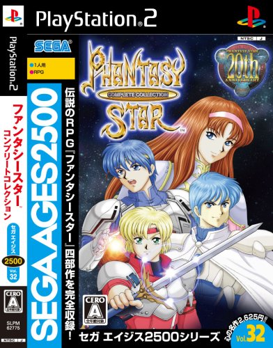 Amazon | SEGA AGES 2500シリーズ Vol.32 ファンタシースター