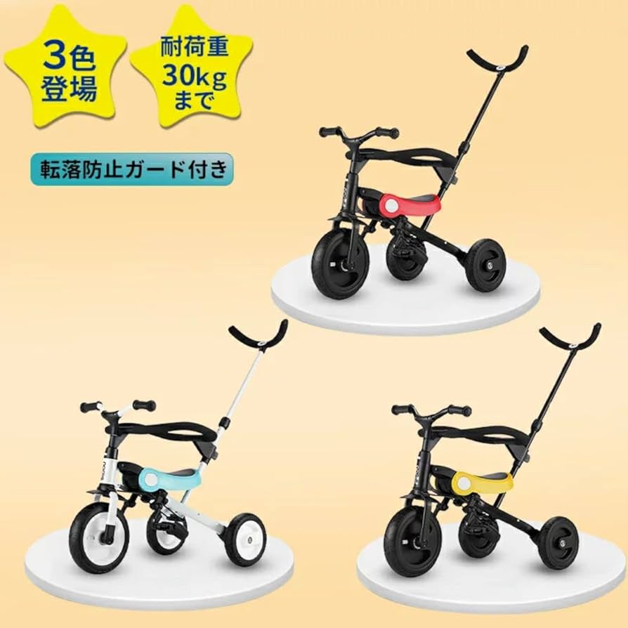 良品】アンパンマン 三輪車 舵とり棒 ガード 折りたたみ ANPANMAN 良品