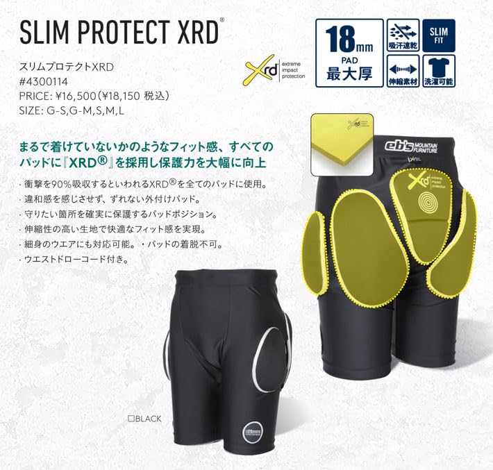 Amazon | eb's スノーボード ヒッププロテクター 4300114 SLIM PROTECT