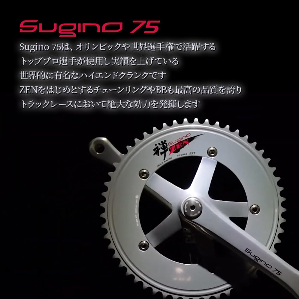 Amazon | SUGINO(スギノ) チェーンリング ZEN(禅) 144(NJS) W/HEADER