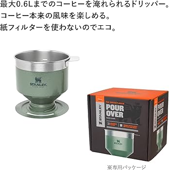 Amazon.co.jp: STANLEY(スタンレー) クラシック プアオーバー グリーン