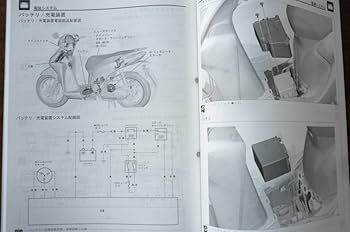 Amazon.co.jp: ホンダ 新 Dio 110 純正サービスマニュアル JK03 2021年