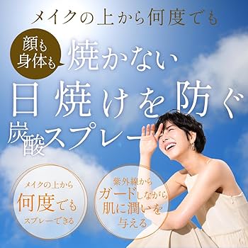 Amazon.co.jp: 【BiEST ビアンスプレー】日焼け止め スプレー べたつか