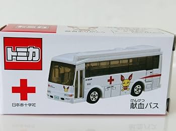 Amazon.co.jp: トミカ 日本赤十字社 献血バス 愛の献血車 : おもちゃ
